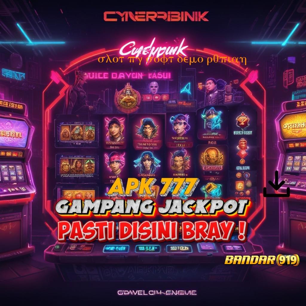 SLOT PG SOFT DEMO RUPIAH 🎮 Versi Paling Semangat Spin Auto Receh